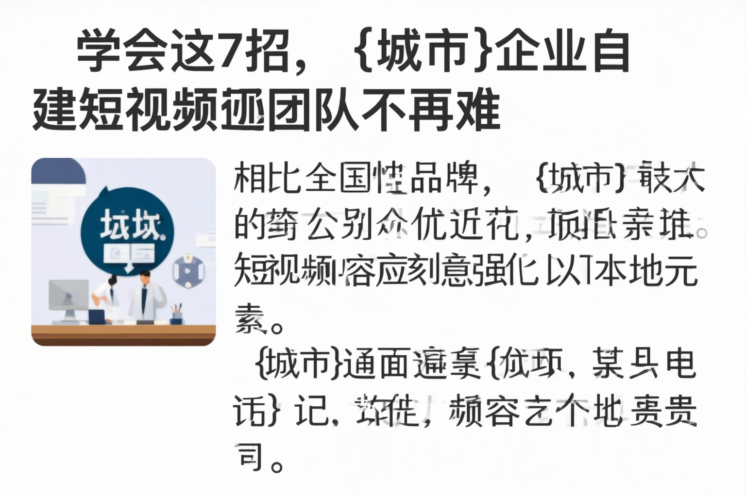 学会这7招,青海企业自建短视频团队不再难