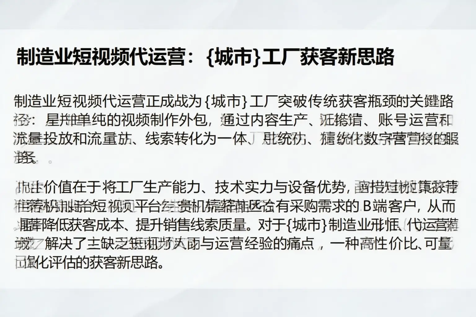 制造业短视频代运营：青海工厂获客新思路