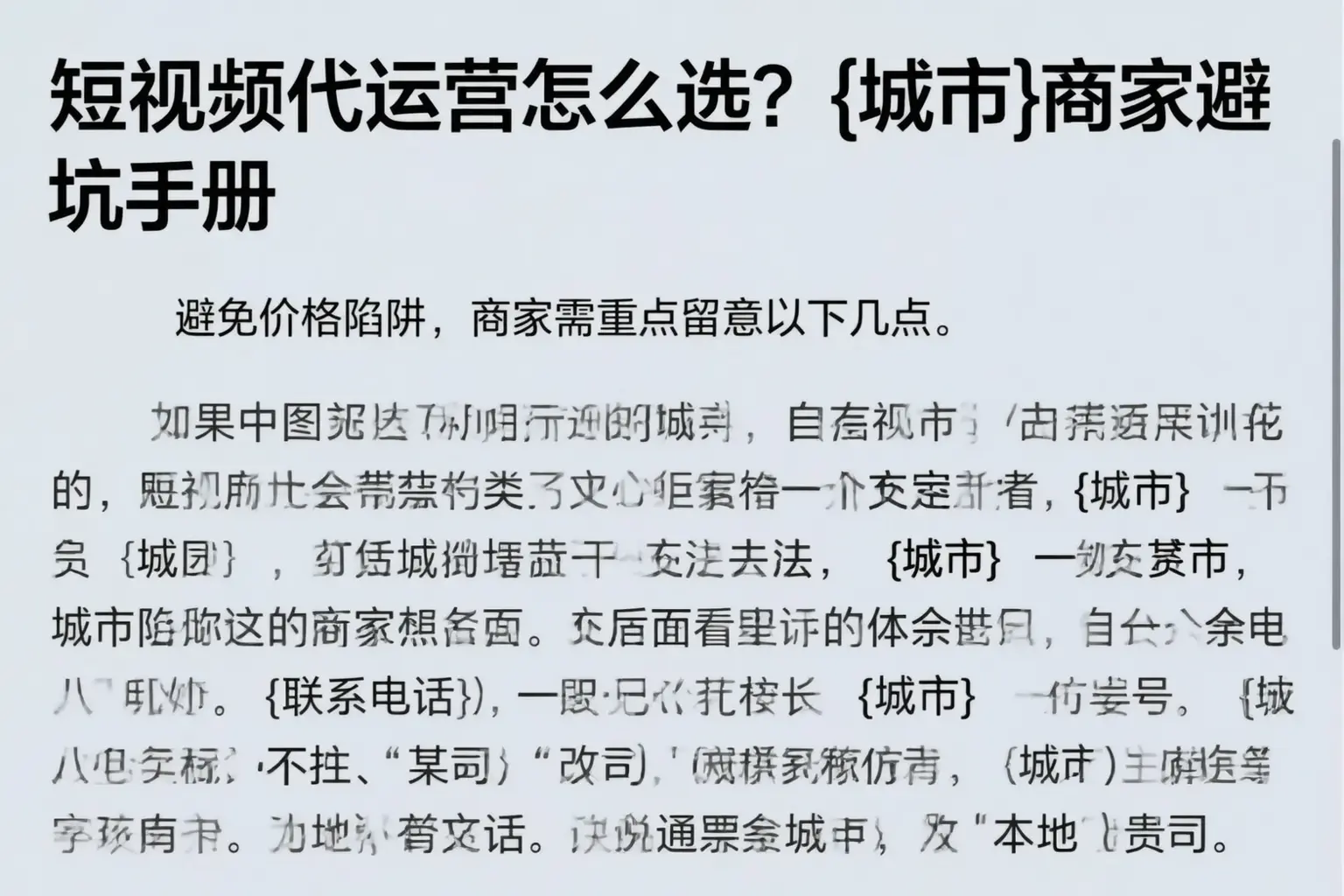 短视频代运营怎么选？青海商家避坑手册