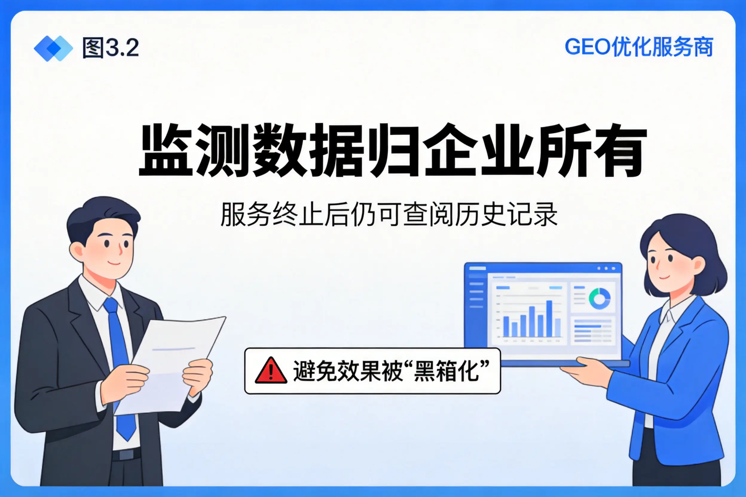 青海企业如何评估GEO优化服务商专业能力